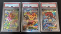 PSA10 3連番】御三家 sar スタートデッキ100 - メルカリ