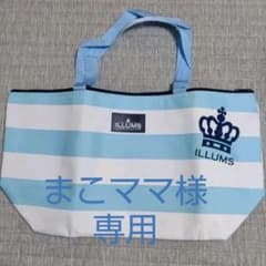 イルムス ILLUMS 特大保冷バッグ 水色のサムネイル