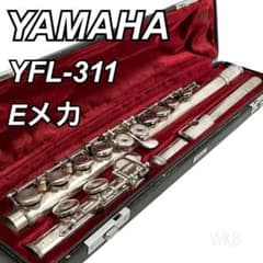 YAMAHA フルート YFL-311 シルバー Eメカ 頭部管銀製 ヤマハ - メルカリ