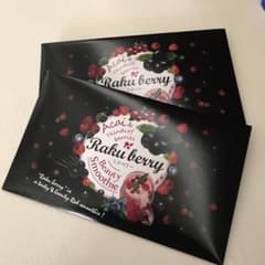 Raku berry ラクベリーのサムネイル
