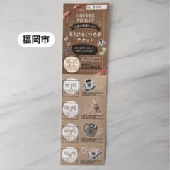 コメダ珈琲店 コーヒーチケットのサムネイル