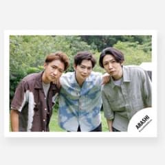嵐 大野智 松本潤 相葉雅紀 オリジナルフォト2025 ARS25-014 ① - メルカリ
