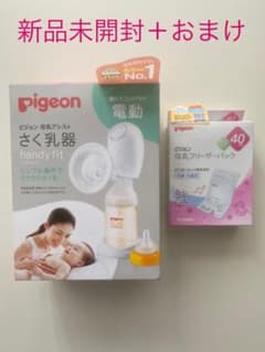 さく乳器 母乳アシスト 電動Handy Fitのサムネイル