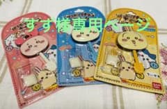 すず様専用ページのサムネイル