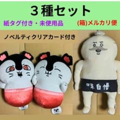未使用品◾️セイレーンBIGぬいぐるみ◾️島二郎BIGぬいぐるみ◾️クリアカード 未使用 セイレーンBIGぬいぐるみ 全2種 島二郎BIGぬいぐるみ クリア