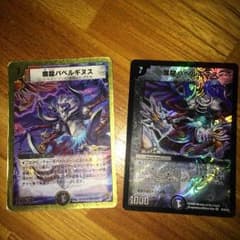魔龍バベルギヌス2枚のサムネイル