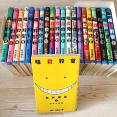 暗殺教室 全21巻セット - メルカリ