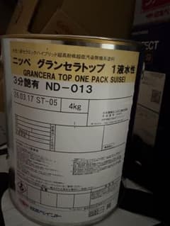 ニッペ グランセラトップ ND-013 4kg - メルカリ