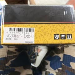 バンブーストッパー(フロント)のサムネイル