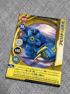 BAKUGAN爆丸 、ゲートカード[ゴールド] アビリティ活性化 - メルカリ