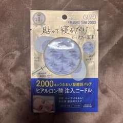 Hyaluro Tune 2000 ヒアルロン酸パッチのサムネイル