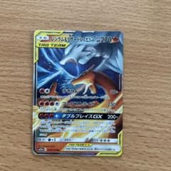 レシラム＆リザードンGX RR SM12a TAG TEAM GXタッグオール… レシラム＆リザードンGX RR SM12a TAG TEAM GXタッグオール… - メルカリ