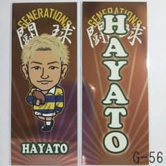 即購入◎ 小森隼千社札のサムネイル