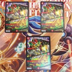 メガブーストチュリス 3枚セットのサムネイル