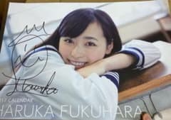 福原遥 2017年カレンダー 直筆サイン入り - メルカリ