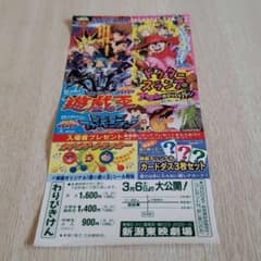 遊戯王ドクタースランプデジモンアドベンチャー99年春東映アニメフェア