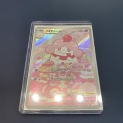 ポケモンカード　ペロリーム AR仕様 MC750/742 スタートデッキのサムネイル