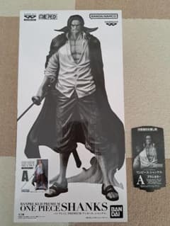 バンプレくじ PREMIUM ワンピース シャンクス Aブラシカラー半券付