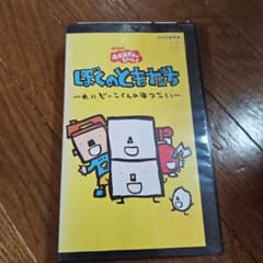 NHK ぼくのともだち　ぼくのともだち　グッズ　ぼくのともだち　ストラップ ゆきちゃんは、ぼくのともだち!』｜感想・レビュー - 読書メーター