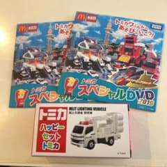 トミカDVD2019と照明車のサムネイル