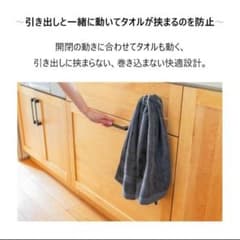 bws SELECTION すっきり暮らす タオルホルダー ローのサムネイル