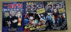 名探偵コナン　特別編集コミックス　TVシリーズのサムネイル