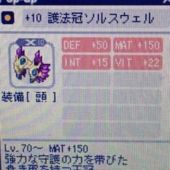 ソルスウェルのサムネイル