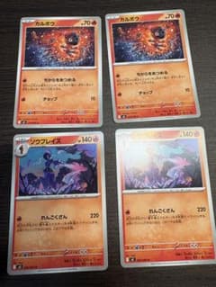 ソウブレイズ U MEGA 拡張パック インフェルノX 020/080 - メルカリ
