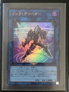 リンク・デコーダー VX03-JP002のサムネイル