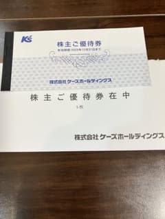 ケーズデンキ　株主優待券 5,000円分のサムネイル