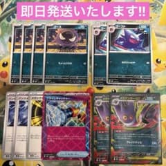メガゲンガーex 進化ライン&パンクメット、メガシグナル、プライムキャッチャー
