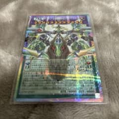 遊戯王 覇王天龍オッドアイズアークレイドラゴン プリズマ　オーバーフレームのサムネイル