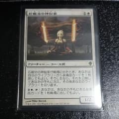 MTG　石鍛冶の神秘家のサムネイル