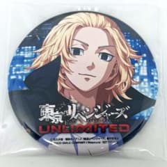 AGF2025限定 東京リベンジャーズ UNLIMITED 缶バッジ 佐野万次郎