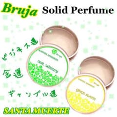 Bruja 願い叶える クリームフレグランス 金運 ギャンブル運のサムネイル