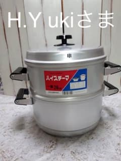 蒸し器　２段　ハイスチーマ　28センチのサムネイル