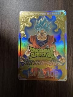 ドラゴンボールスーパーダイバーズ 賞状風優勝カードのサムネイル