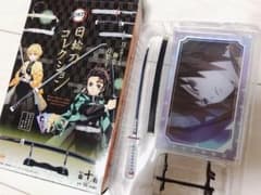 鬼滅の刃 日輪刀コレクション 冨岡義勇のサムネイル