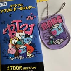 bt21 MANG アクリルキーホルダーのサムネイル