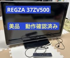 TOSHIBA レグザ 37ZV500 37インチ 液晶テレビ 動作確認済 - メルカリ