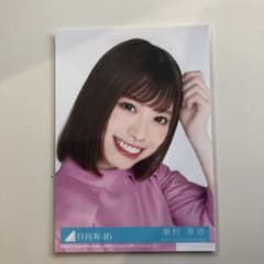 日向坂46 生写真 ヨリのサムネイル
