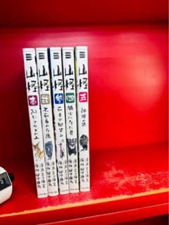 【全初版　帯付き】山怪　全5巻 完結 田中康弘 五十嵐晃 ボーダー 全巻セット 全初版 山怪 全5巻 完結 田中康弘 五十嵐晃 ボーダー コミック 全巻