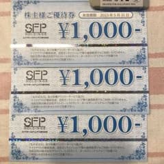 SFPホールディングス株主優待券　3000円分のサムネイル