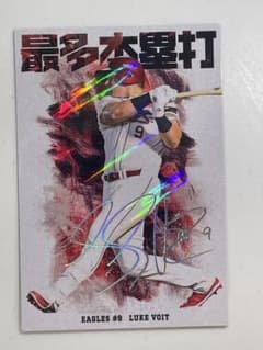 プロ野球チップス 2026 第1弾 楽天ゴールデンイーグルス ボイトのサムネイル
