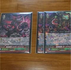 バラ売り可能ヴァンガード ダークフェイス オブティランドスのサムネイル