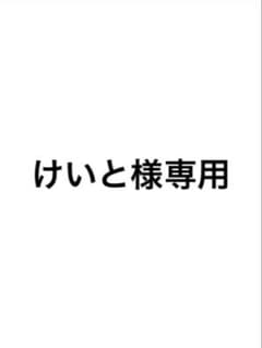【けいと様専用】MIZUNO CHRONO INX NEO JAPAN 26.5のサムネイル