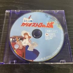 루팡 3세 카리오스트로의 성 DVD 특전 디스크만
