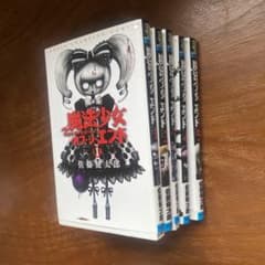 魔法少女オブ・ジ・エンド 5巻セットのサムネイル