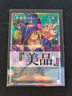 ぴ*す様 遊戯王 黒魔導のカーテン オーバーフレーム プリズマティック