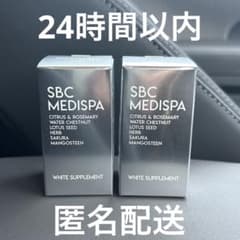 SBC 】湘南美容 ホワイトサプリメント 2個 - メルカリ